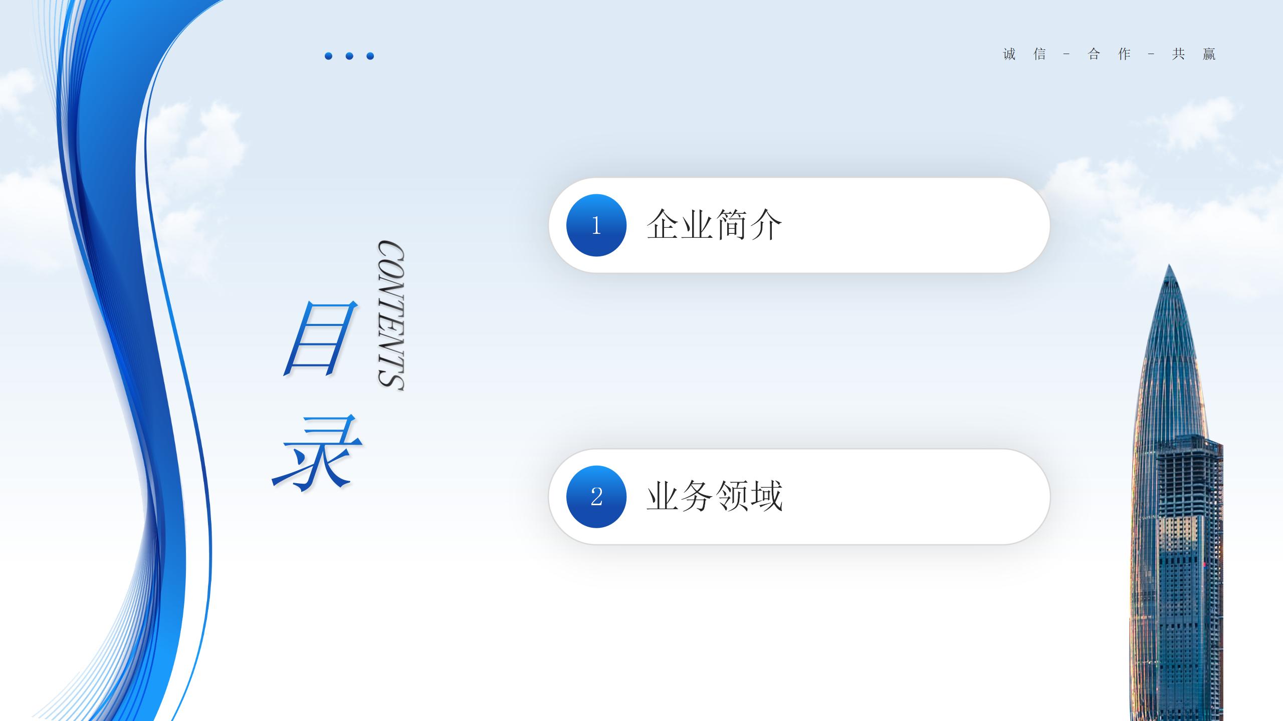 宣传手册 第 02 页