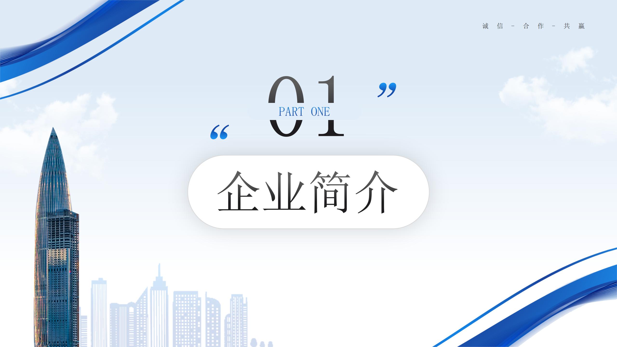 宣传手册 第 03 页