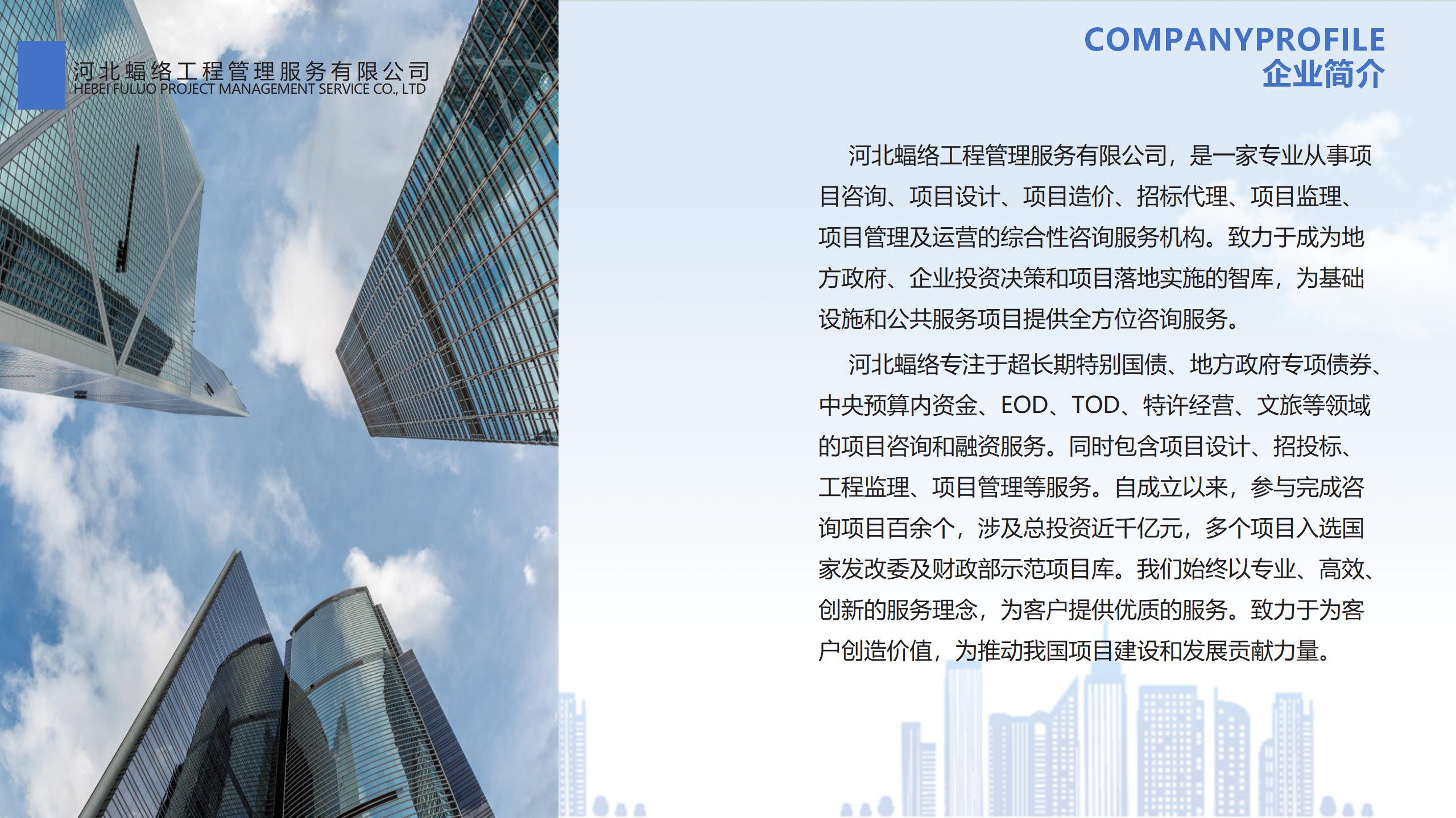 宣传手册 第 04 页