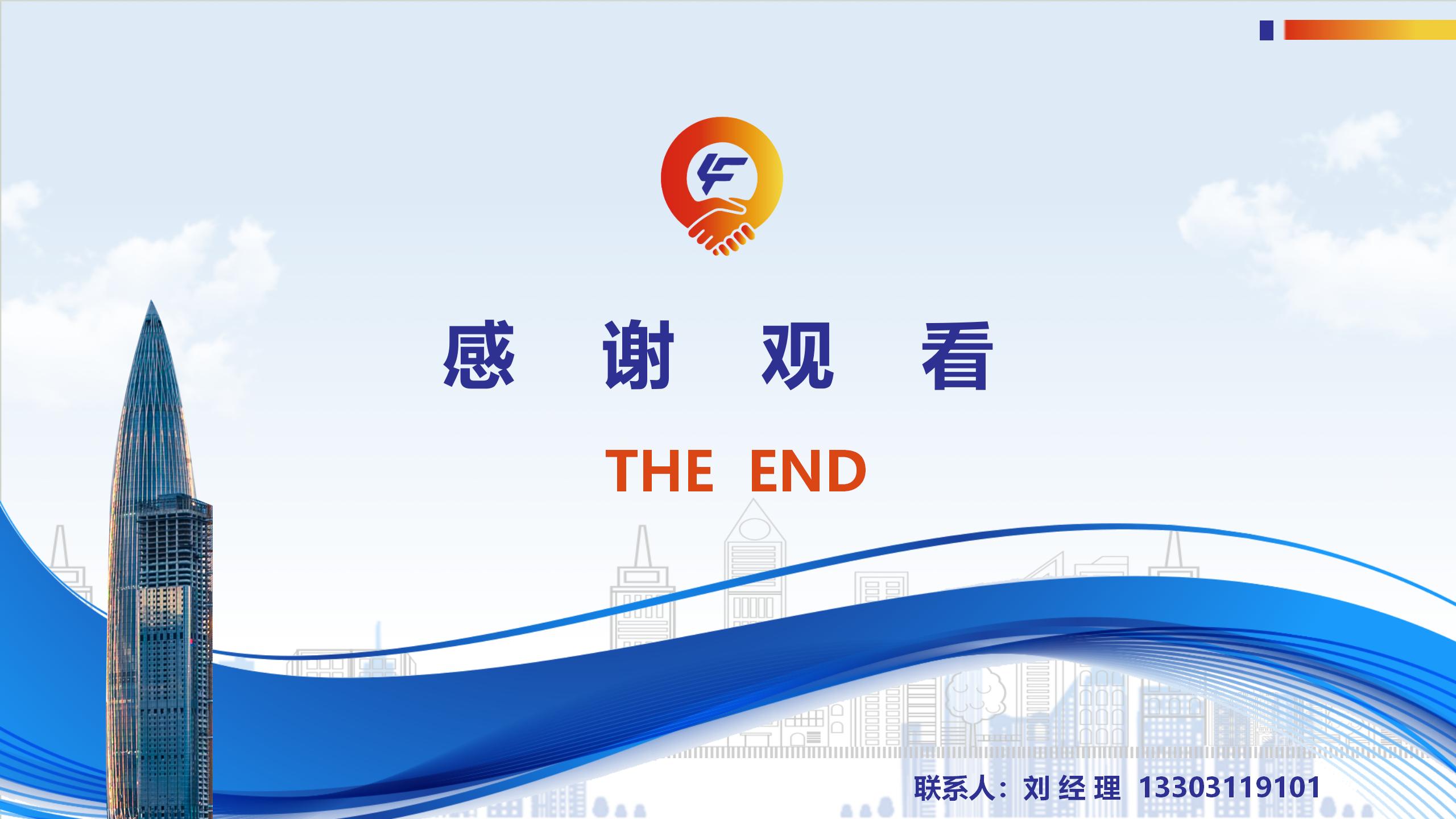 宣传手册 第 26 页